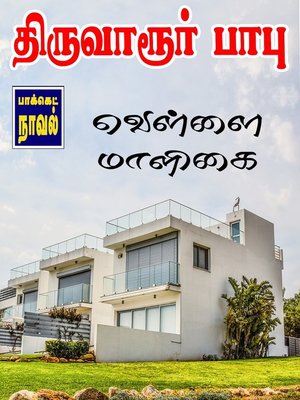 cover image of Vellai Maligai